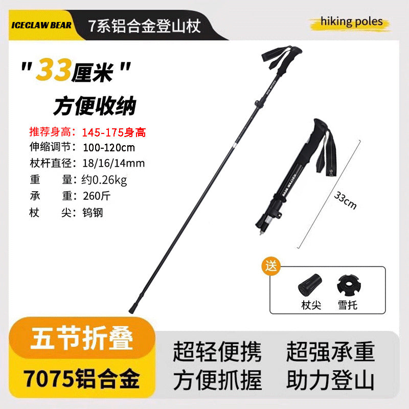 Ultralight Trekking Pole - 5-Section Aluminum Alloy